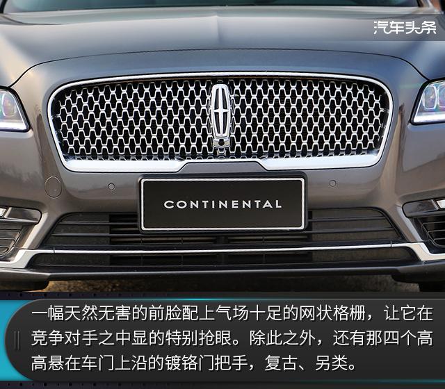 田字车标是什么车，林肯汽车15万一20万车（林肯大陆：花60万就能当总统）