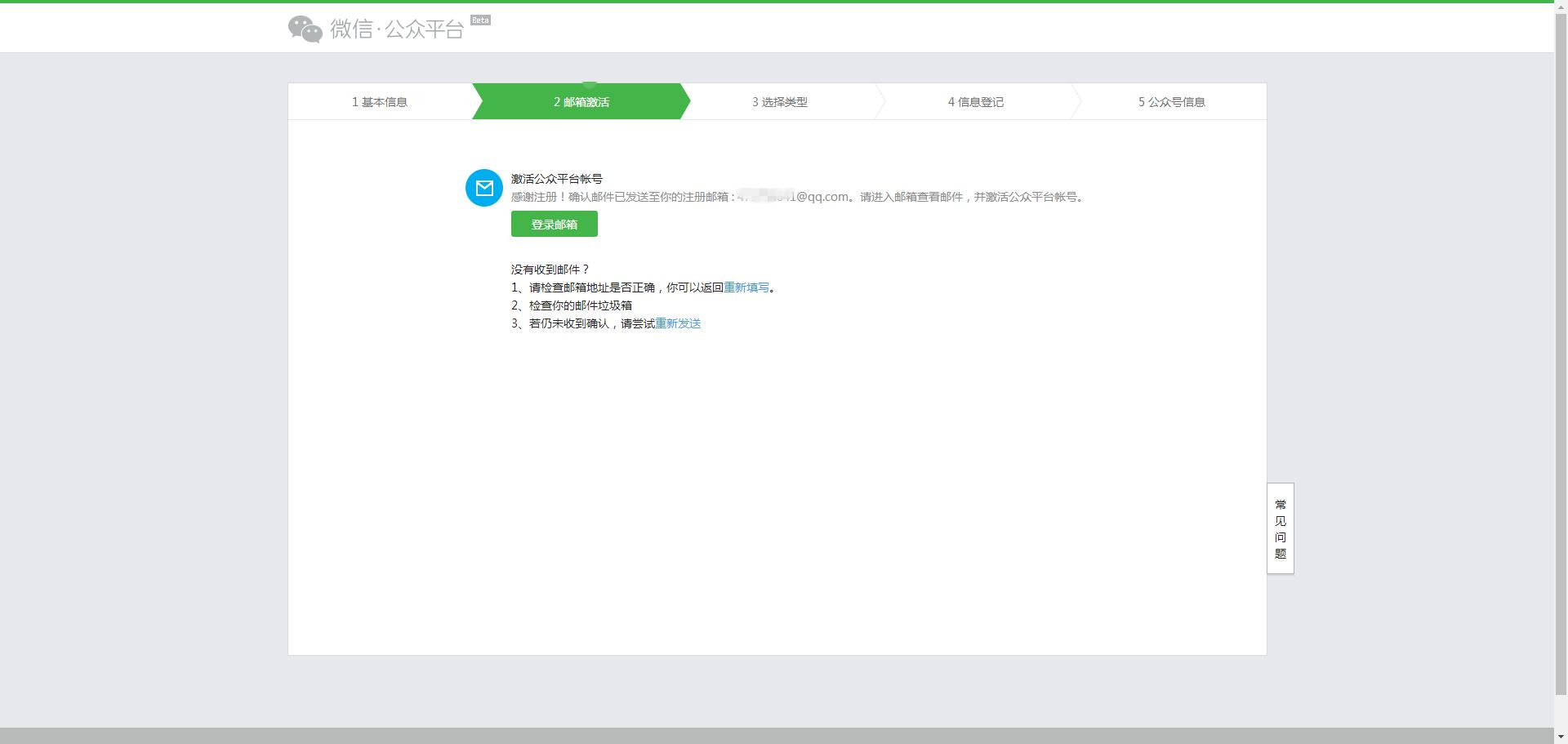 企鹅号怎么注册，如何注册企鹅号（5分钟就可以申请一个自媒体号）