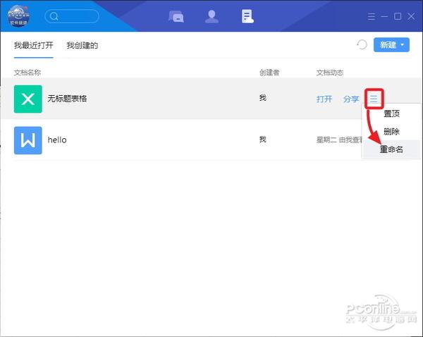 tim和qq(tim在QQ哪里)