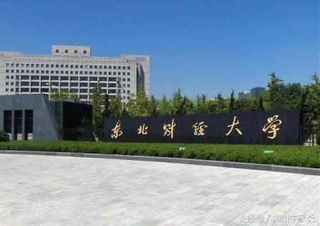 天津财经大学什么档次，天津财经大学是什么档次的大学（就业率高——高性价比财经类大学）