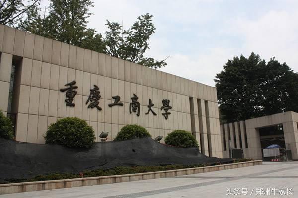 天津财经大学什么档次，天津财经大学是什么档次的大学（就业率高——高性价比财经类大学）