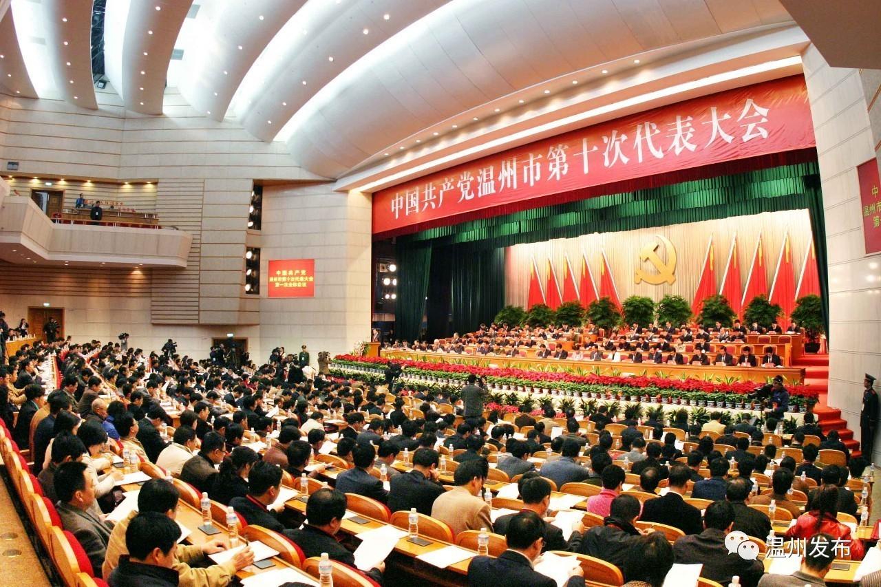 微博怎么看直播，在微博上怎样看直播（温州市第十二次党代会28日开幕）