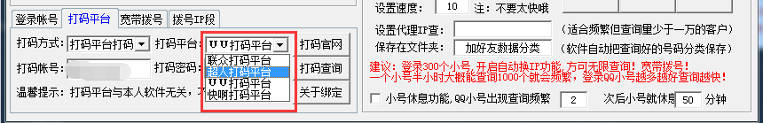qq自动加人软件，qq加好友神器（干货-每日一款软件：有了它）