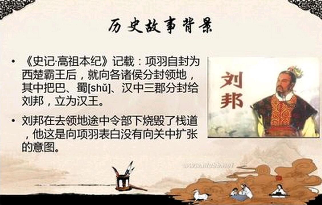 暗度陈仓的主人公是谁，明修暗道明修栈道暗度陈仓的主人公是谁（从《史记·高祖本纪》解读成语“暗渡陈仓”）