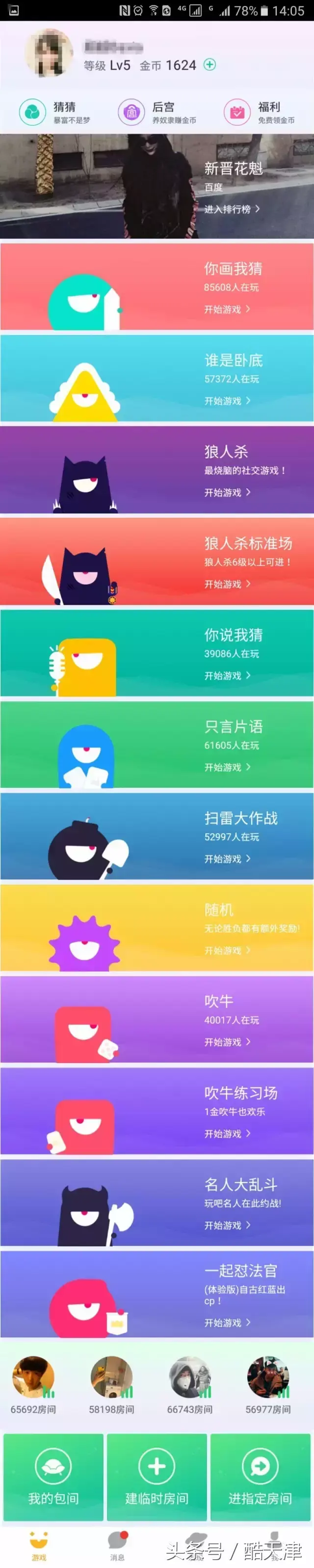 摇骰子吹牛规则，夜店掷骰子游戏规则（杨幂、AB、鹿晗……都玩这个游戏）