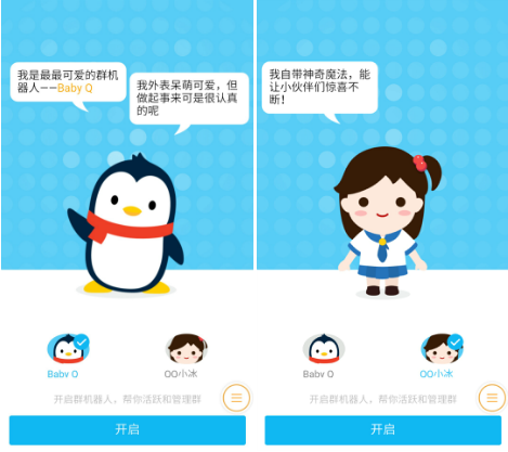 qq气泡大全免费使用，qq气泡大全如何免费使用（手机QQ6.7推出推出语音声纹气泡）