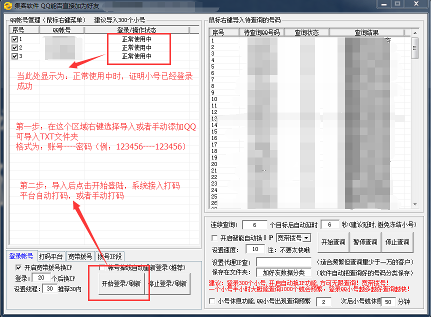 qq自动加人软件，qq加好友神器（干货-每日一款软件：有了它）