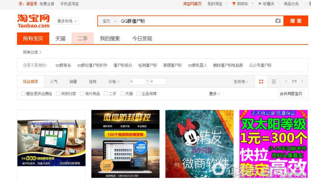 qq群僵尸粉(qq群人数卡盟平台)