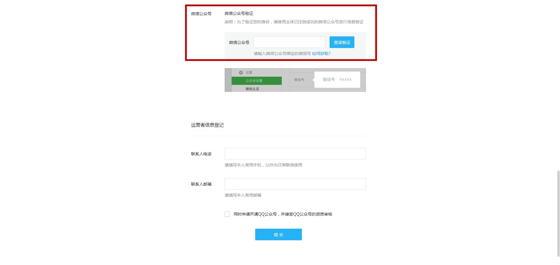 企鹅号怎么注册，如何注册企鹅号（5分钟就可以申请一个自媒体号）