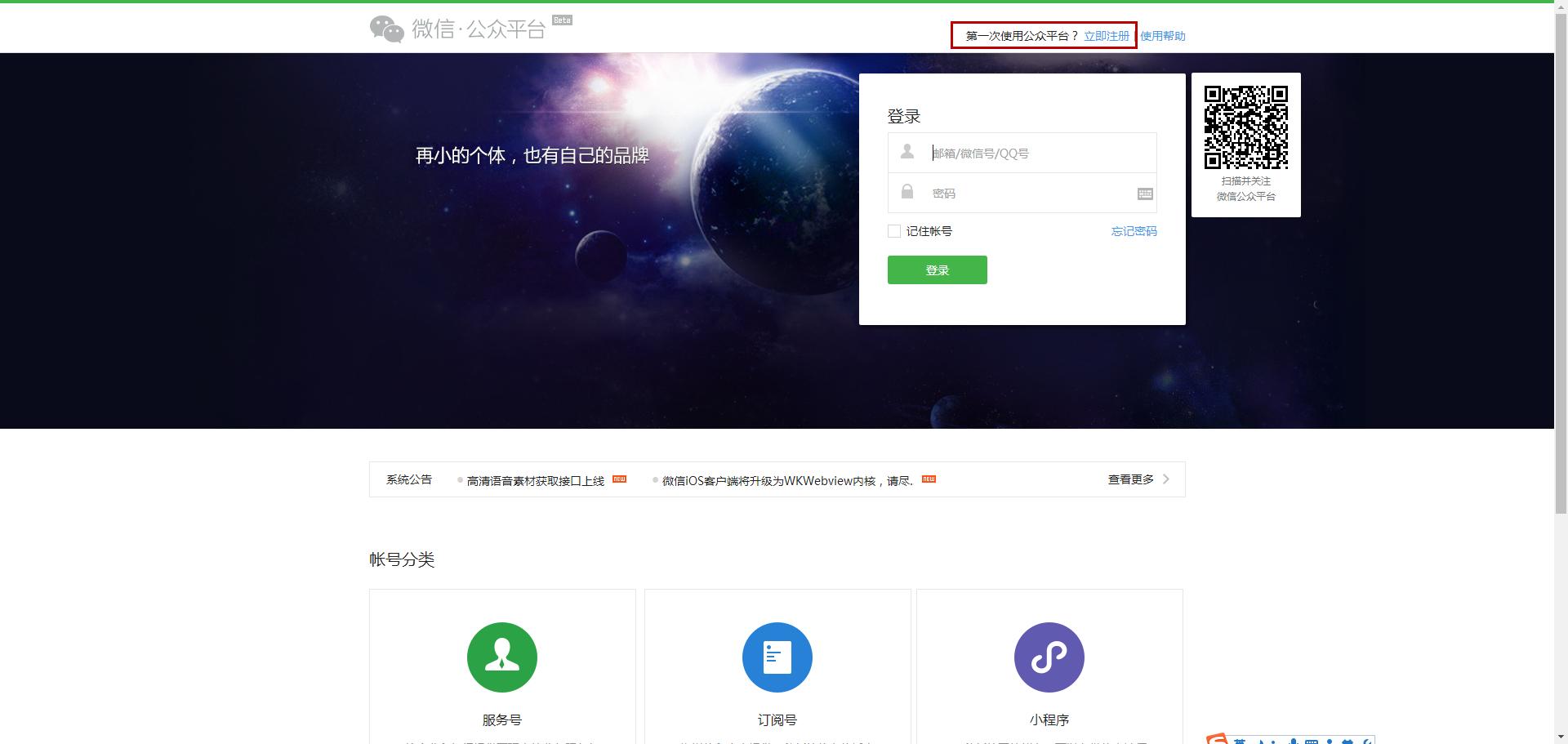企鹅号怎么注册，如何注册企鹅号（5分钟就可以申请一个自媒体号）