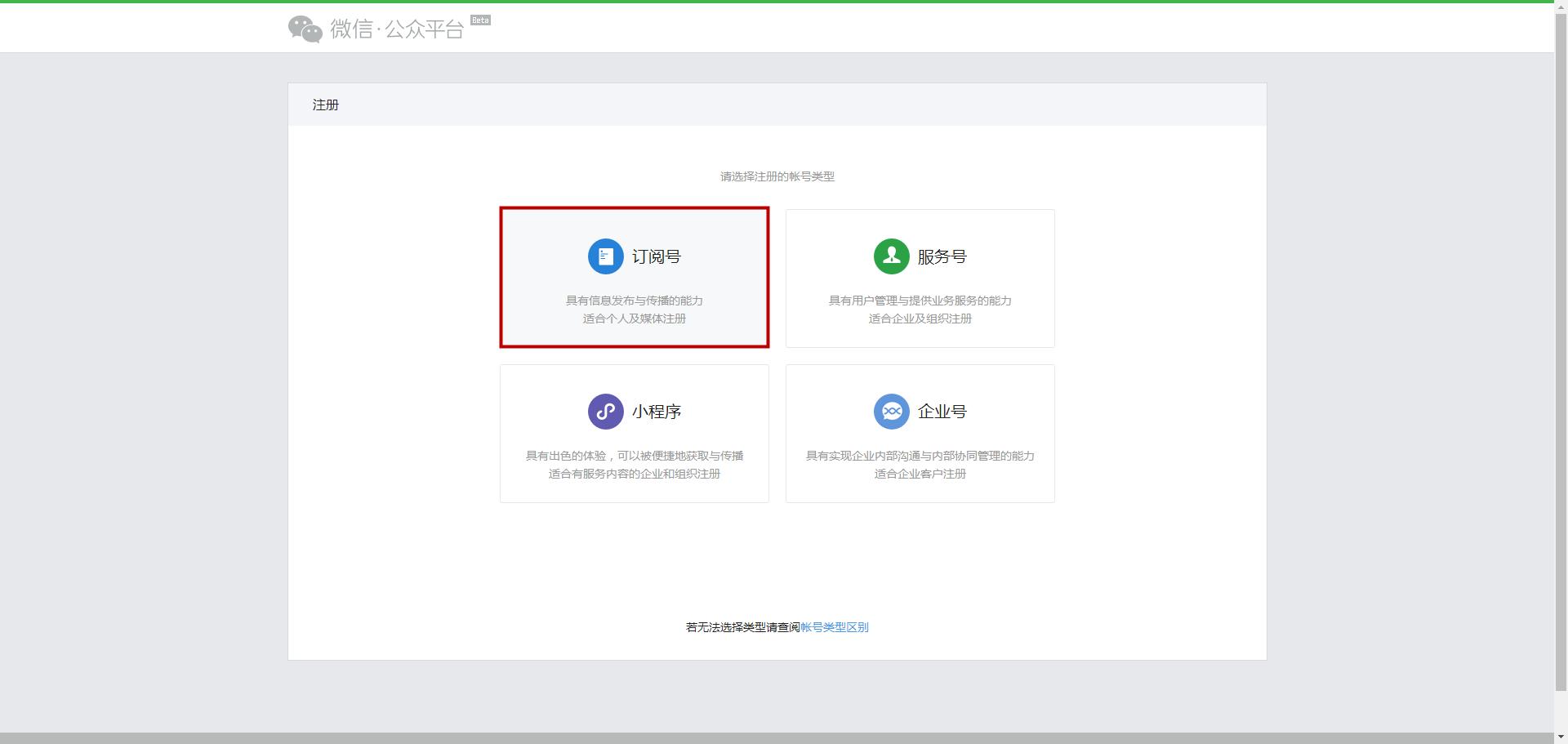 企鹅号怎么注册，如何注册企鹅号（5分钟就可以申请一个自媒体号）