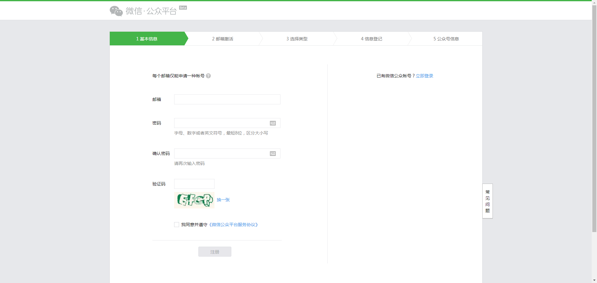 企鹅号怎么注册，如何注册企鹅号（5分钟就可以申请一个自媒体号）