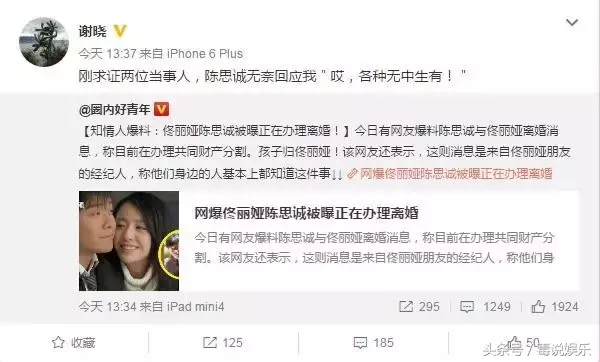 陈思成曹曦文，曹曦文陈思成主演的电视剧（不要像佟丽娅一样宠坏了自己的男人）