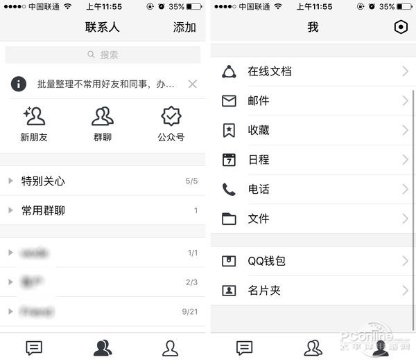 tim和qq(tim在QQ哪里)