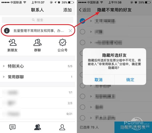 tim和qq(tim在QQ哪里)
