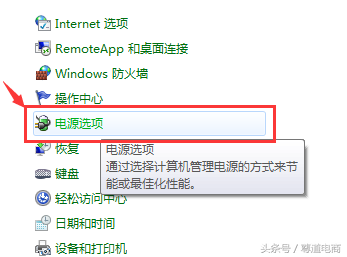 win7如何调整电脑屏幕亮度(win7调整电脑屏幕亮度)