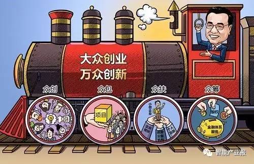 大众创业万众创新是哪一年提出来的，大众创业,万众创新什么时候提出的（万众创业“如今到底意味着什么）