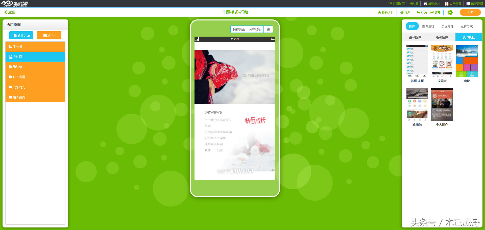 谷歌地图经纬度查询，如何在谷歌地图上查看某地经纬度（10分钟搞定一款APP）
