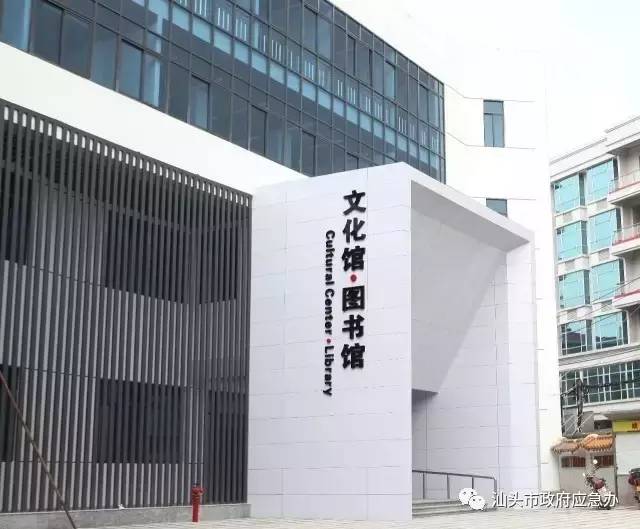 汕头哪里有图书馆，汕尾有图书馆吗（带你领略高颜值的文化“三馆”丨潮南区文化馆、图书馆、博物馆建成开放）