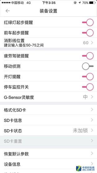 roadcam行车记录仪怎么连接手机，roadcam行车记录仪怎么连接手机无线网（记录仪应用大讲堂--WIFI互联和设置操作）