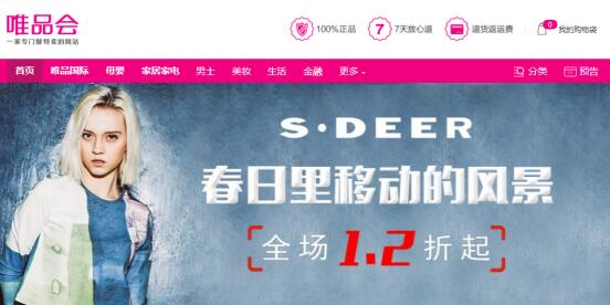 唯品會春季時尚女裝,唯品會S.DEER女裝專場 唯品會春季時尚女裝,唯品會S.DEER女裝專場
