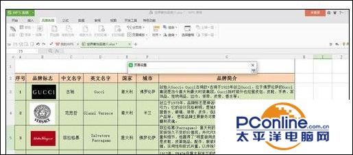 wps怎么打印，wps表格怎么打印（wps表格表头如何在每页上打印）