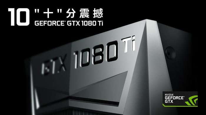 080ti显卡(1080ti相当于现在什么水平)"