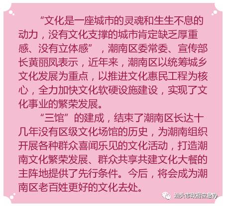 汕头哪里有图书馆，汕尾有图书馆吗（带你领略高颜值的文化“三馆”丨潮南区文化馆、图书馆、博物馆建成开放）
