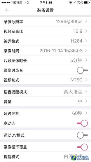 roadcam行车记录仪怎么连接手机，roadcam行车记录仪怎么连接手机无线网（记录仪应用大讲堂--WIFI互联和设置操作）