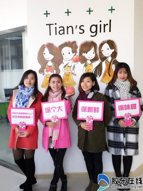 蓬莱特产怎么样，蓬莱特产去哪买好（田家四姐妹电商创业擦亮蓬莱品牌）