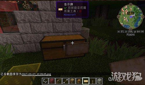 我的世界告示牌，我的世界如何做告示牌（我的世界告示牌除了指路还有更厉害的功能）