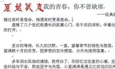 word每次打开都是修订模式怎么办（关于word文档去掉批注的方法）