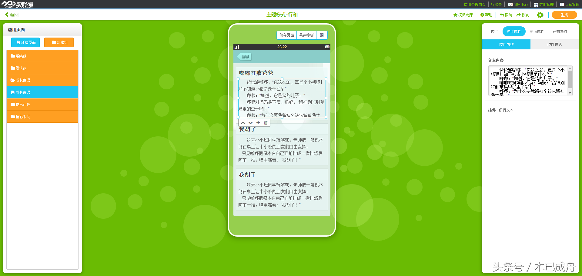 谷歌地图经纬度查询，如何在谷歌地图上查看某地经纬度（10分钟搞定一款APP）