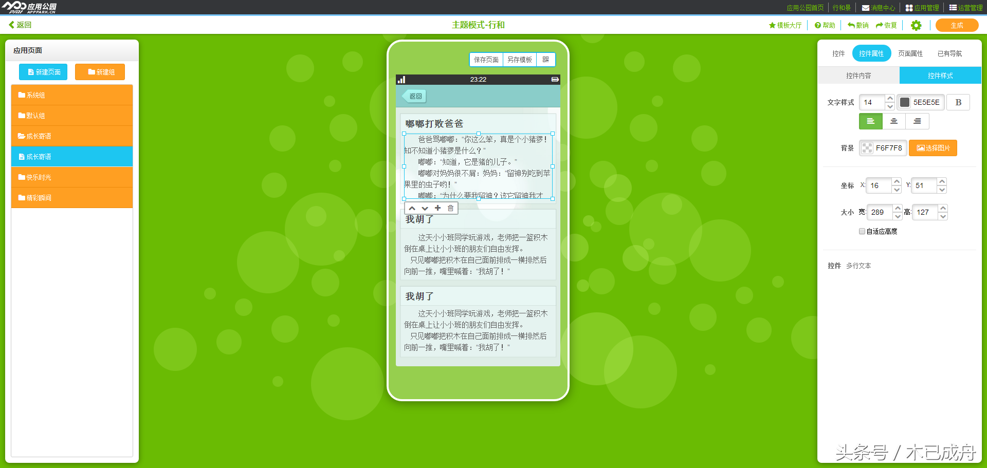 谷歌地图经纬度查询，如何在谷歌地图上查看某地经纬度（10分钟搞定一款APP）