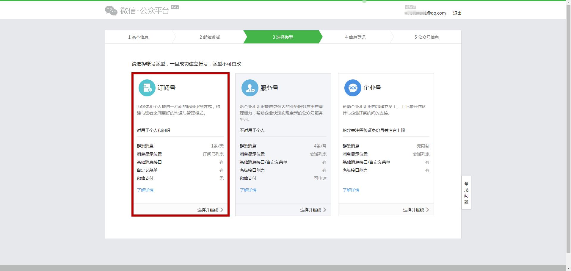 企鹅号怎么注册，如何注册企鹅号（5分钟就可以申请一个自媒体号）