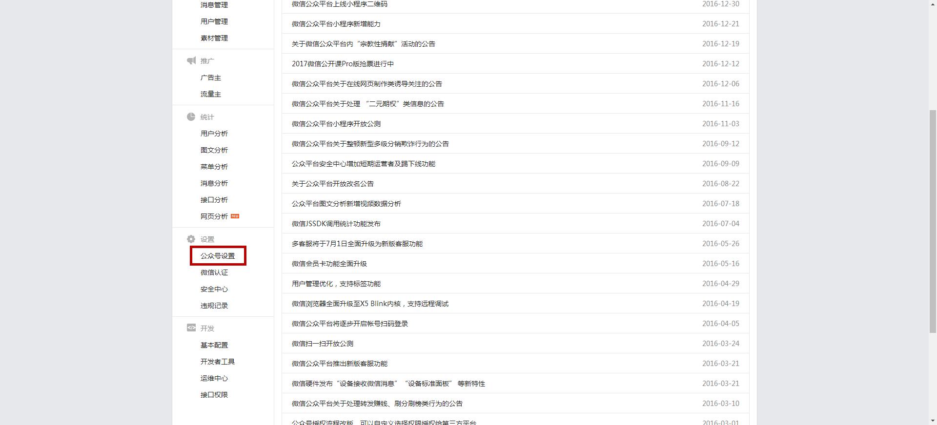 企鹅号怎么注册，如何注册企鹅号（5分钟就可以申请一个自媒体号）