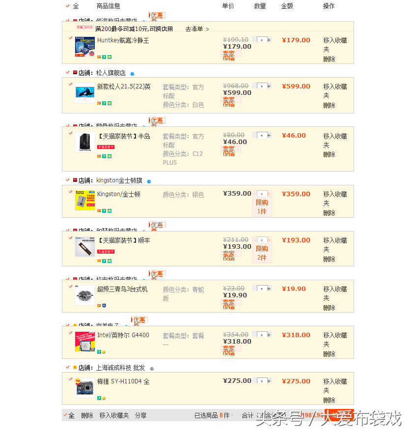 松人显示器怎么样，松人显示器公司简介（我该如何组装一台带有显示器的电脑呢）