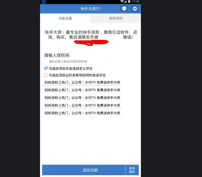 快手推荐人用的什么软件好，效果比较火的推广软件