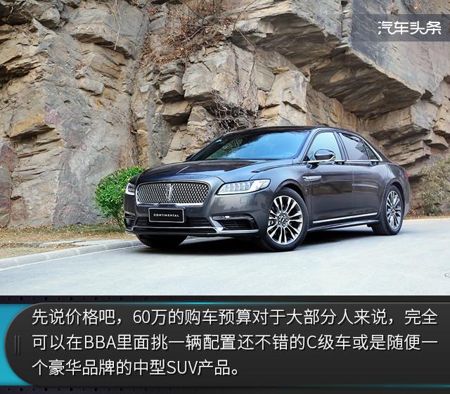 田字车标是什么车，林肯汽车15万一20万车（林肯大陆：花60万就能当总统）