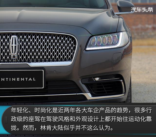 田字车标是什么车，林肯汽车15万一20万车（林肯大陆：花60万就能当总统）