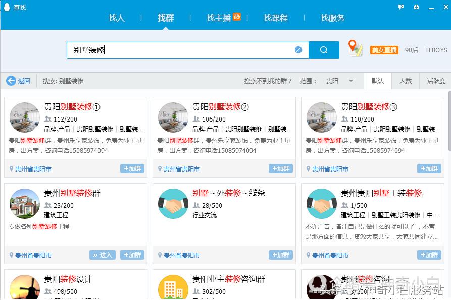 qq群僵尸粉(qq群人数卡盟平台)