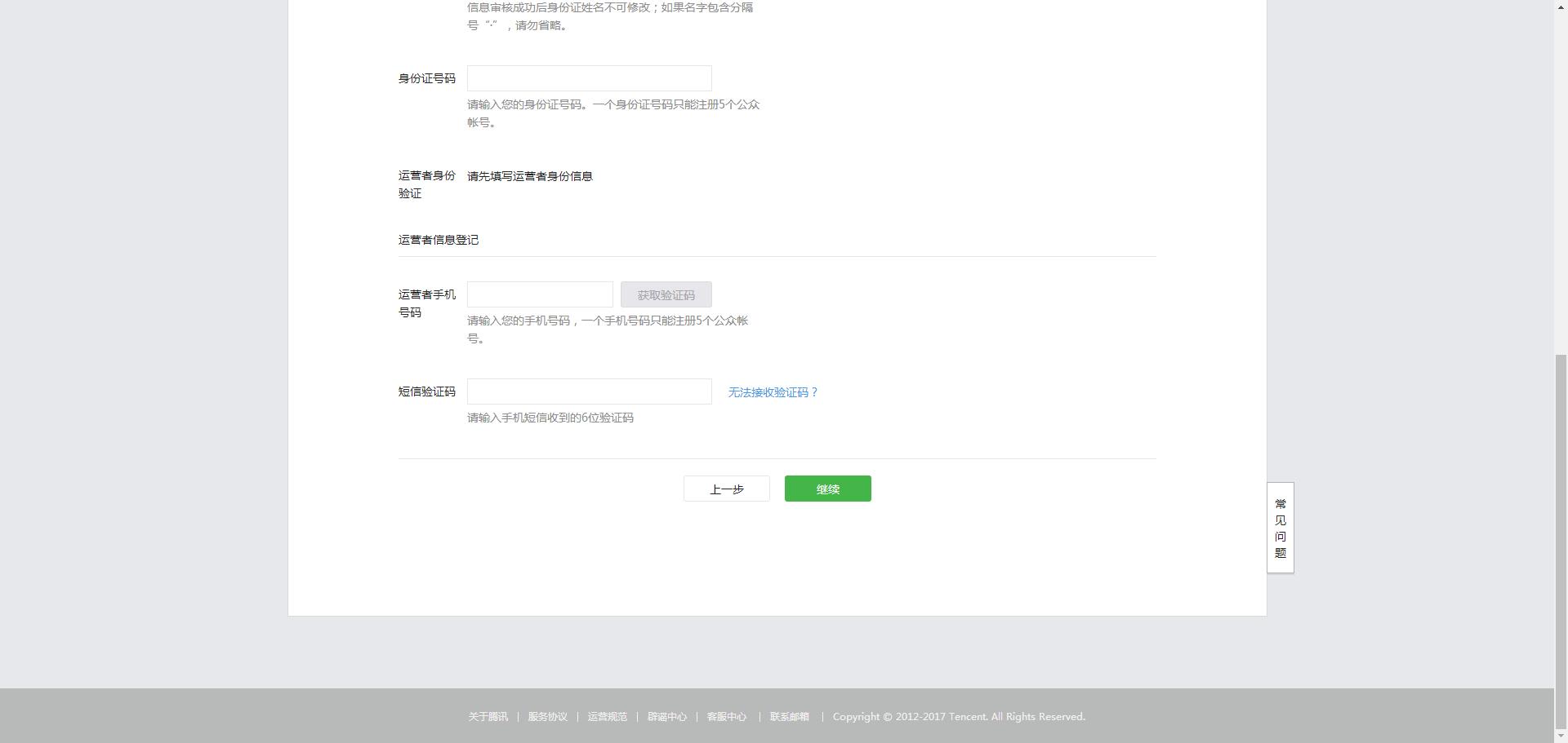 企鹅号怎么注册，如何注册企鹅号（5分钟就可以申请一个自媒体号）