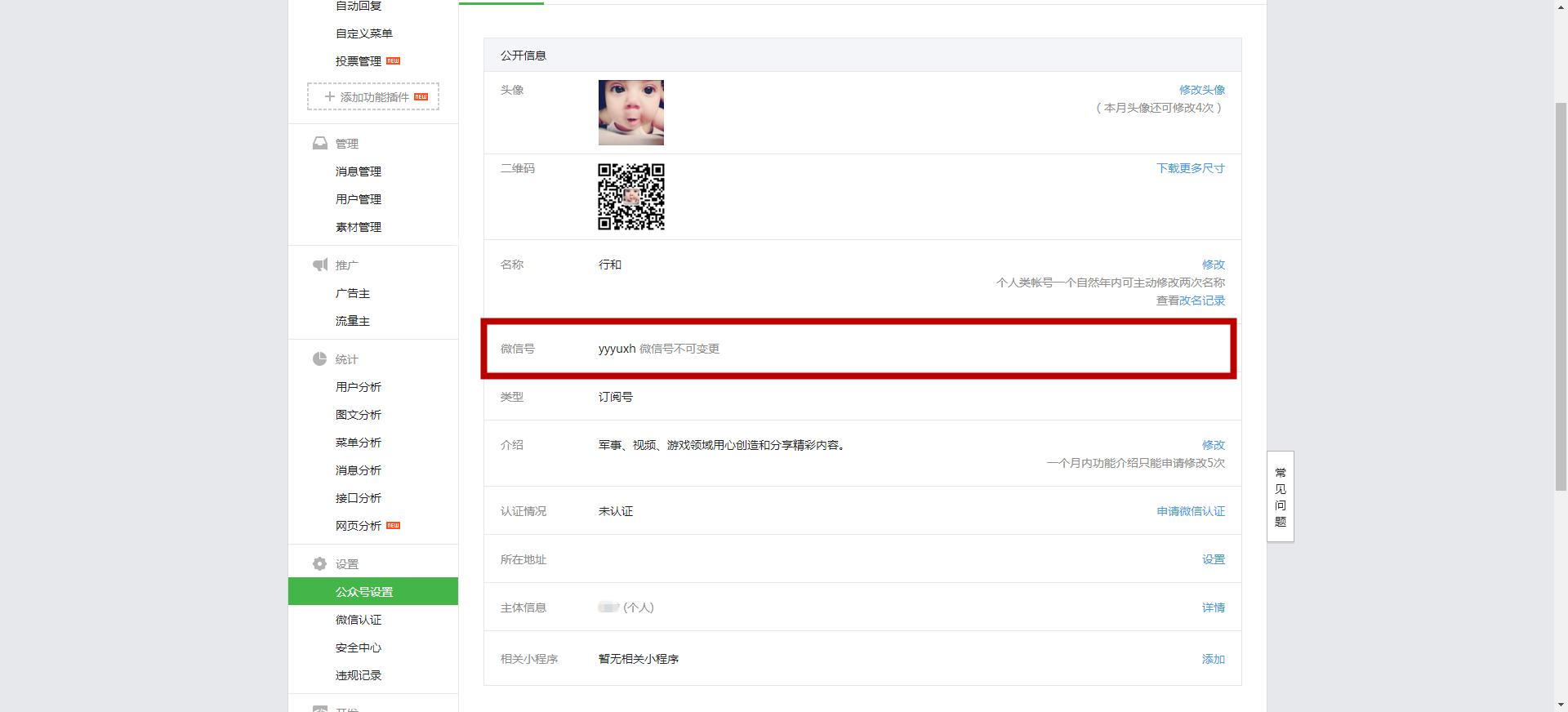 企鹅号怎么注册，如何注册企鹅号（5分钟就可以申请一个自媒体号）