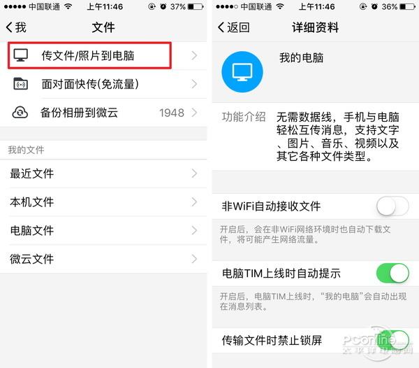 tim和qq(tim在QQ哪里)