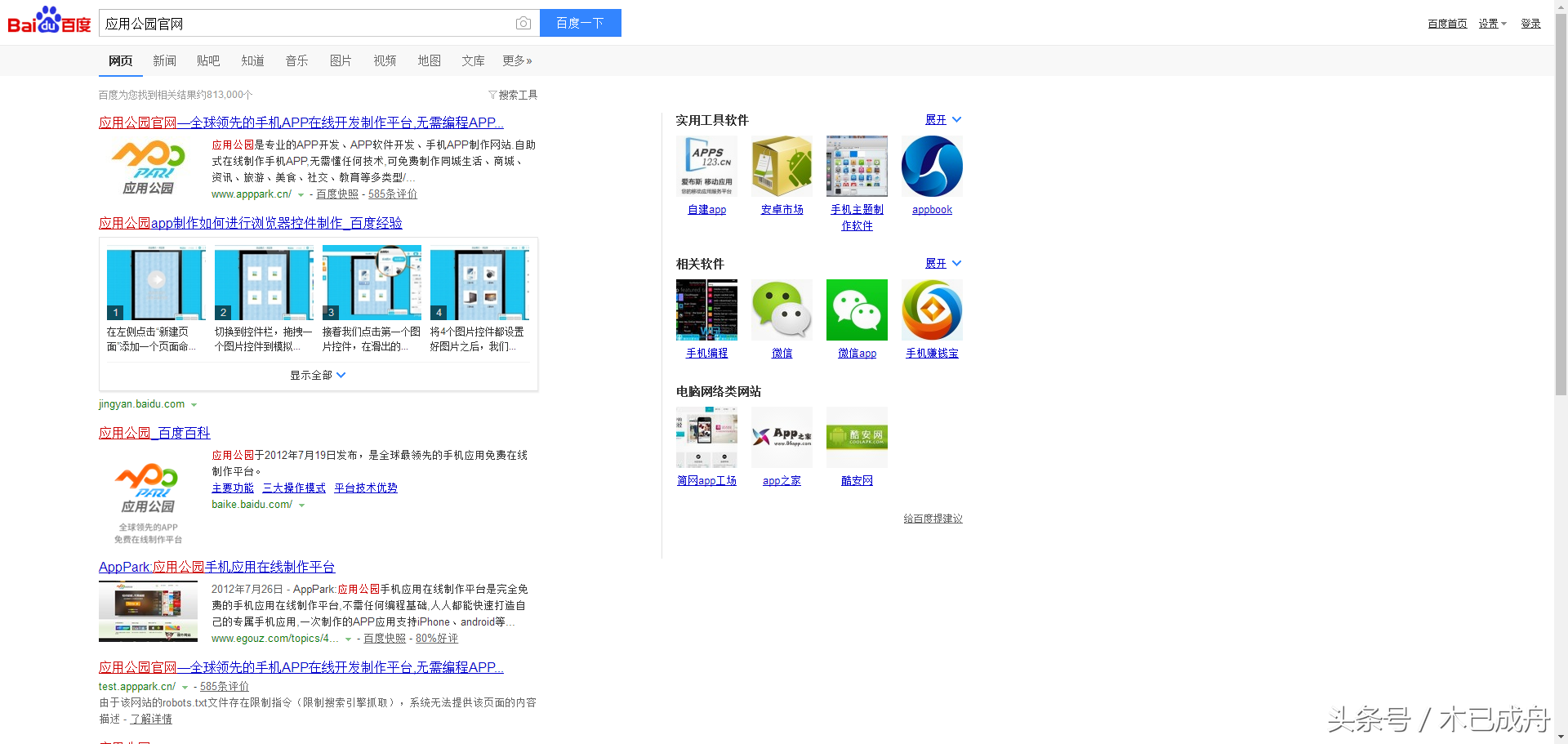 谷歌地图经纬度查询，如何在谷歌地图上查看某地经纬度（10分钟搞定一款APP）