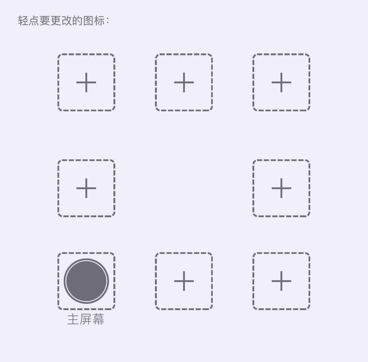 苹果手机屏幕上的圆点怎么取消，如何打开或者关闭苹果手机屏幕上的小圆圈（iphone小圆点轻按锁屏小技巧）