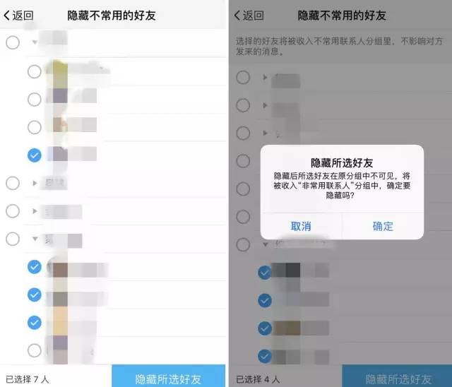 手机QQ好友分组如何使用，手机qq怎么好友分组（简洁版QQ上线：新增3大功能）
