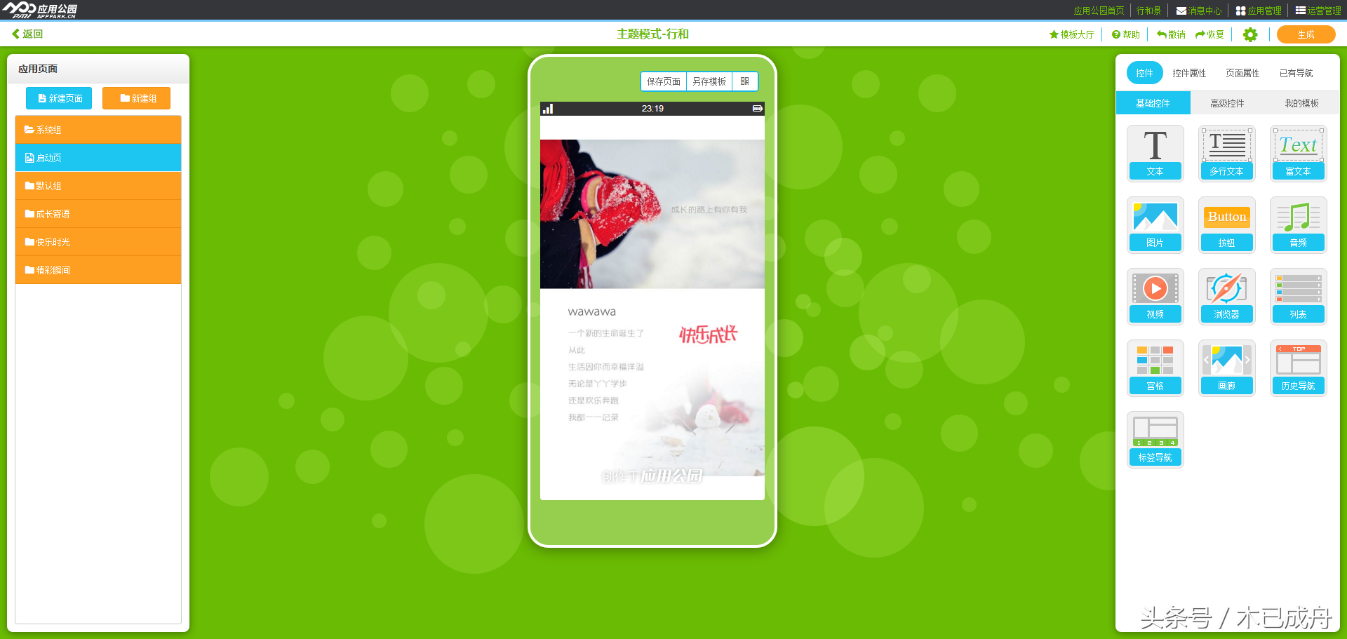 谷歌地图经纬度查询，如何在谷歌地图上查看某地经纬度（10分钟搞定一款APP）
