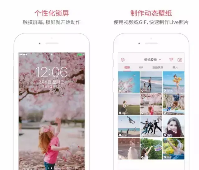动态锁屏壁纸怎么设置，vivo动态锁屏壁纸怎么设置（旧设备也支持拍Live）