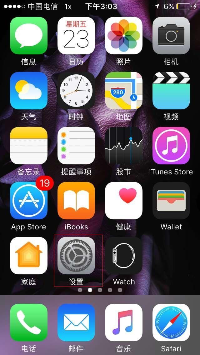 微信发不出去语音咋回事（苹果手机解决不能发语音的方法）